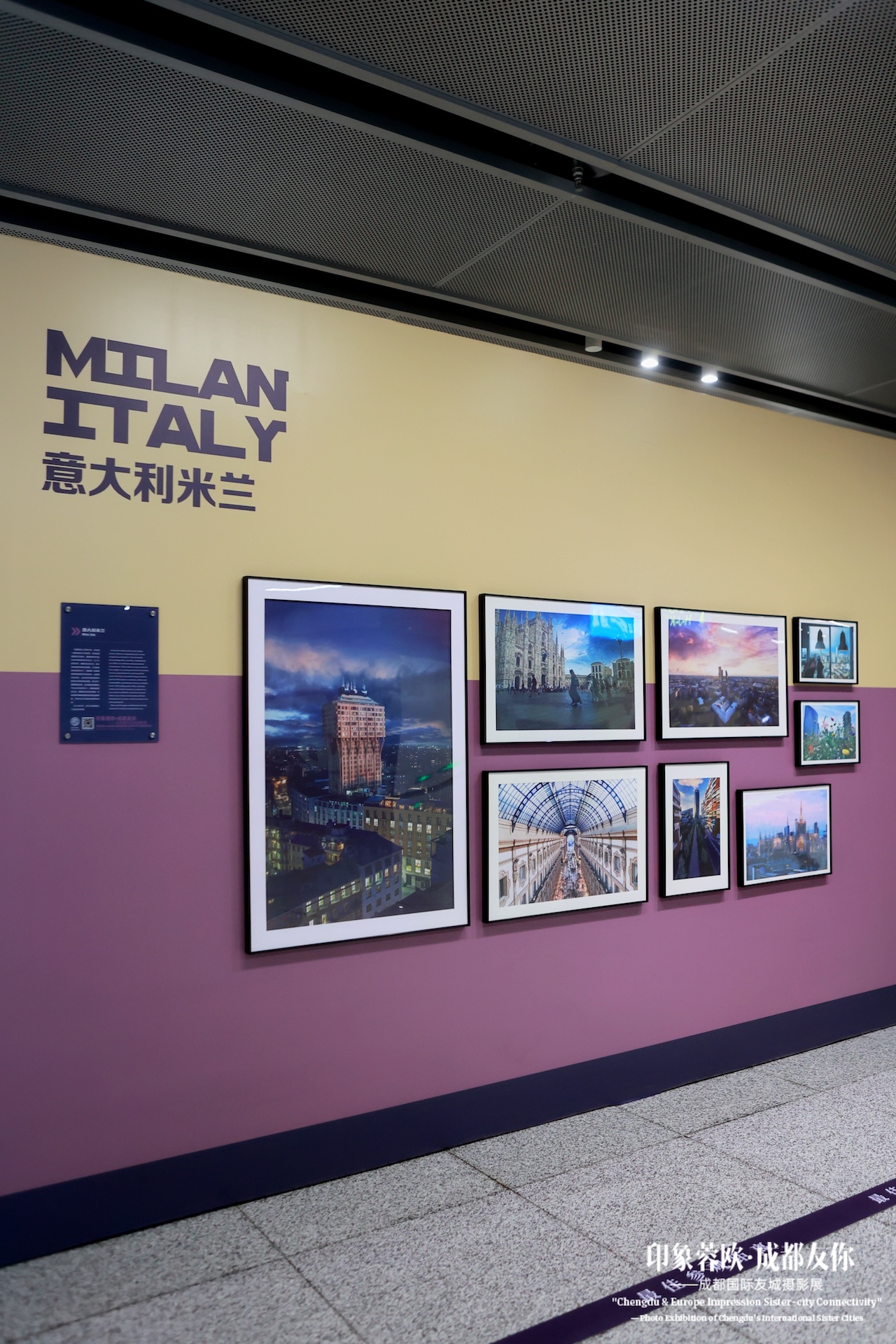 Parete della mostra a Chengdu con l'insegna 'Milan Italy' e le foto di Milano.